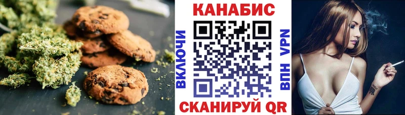 Canna-Cookies конопля  продажа наркотиков  mega зеркало  Фокино 