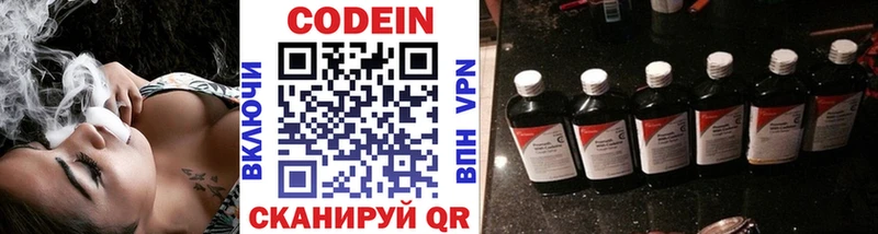 omg tor  Фокино  Кодеин Purple Drank 