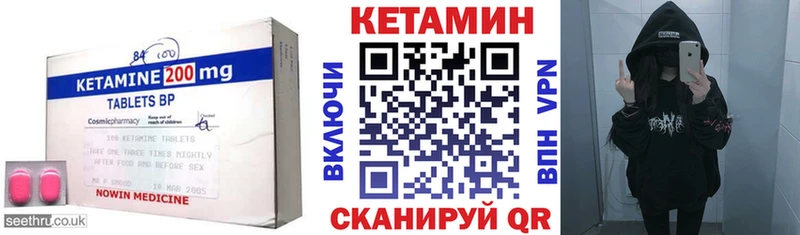 Кетамин ketamine  Фокино 