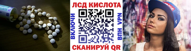 цены Фокино LSD-25 экстази кислота