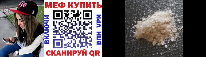 МЕФ мука  где продают наркотики  OMG ссылка  Фокино 